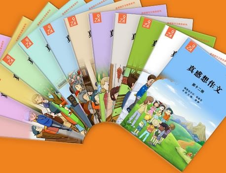 真感想阅读与作文